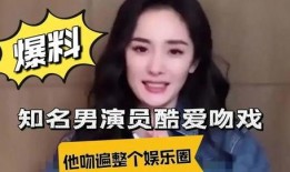 知名演员爆料视频,知名演员爆料视频揭秘娱乐圈内幕